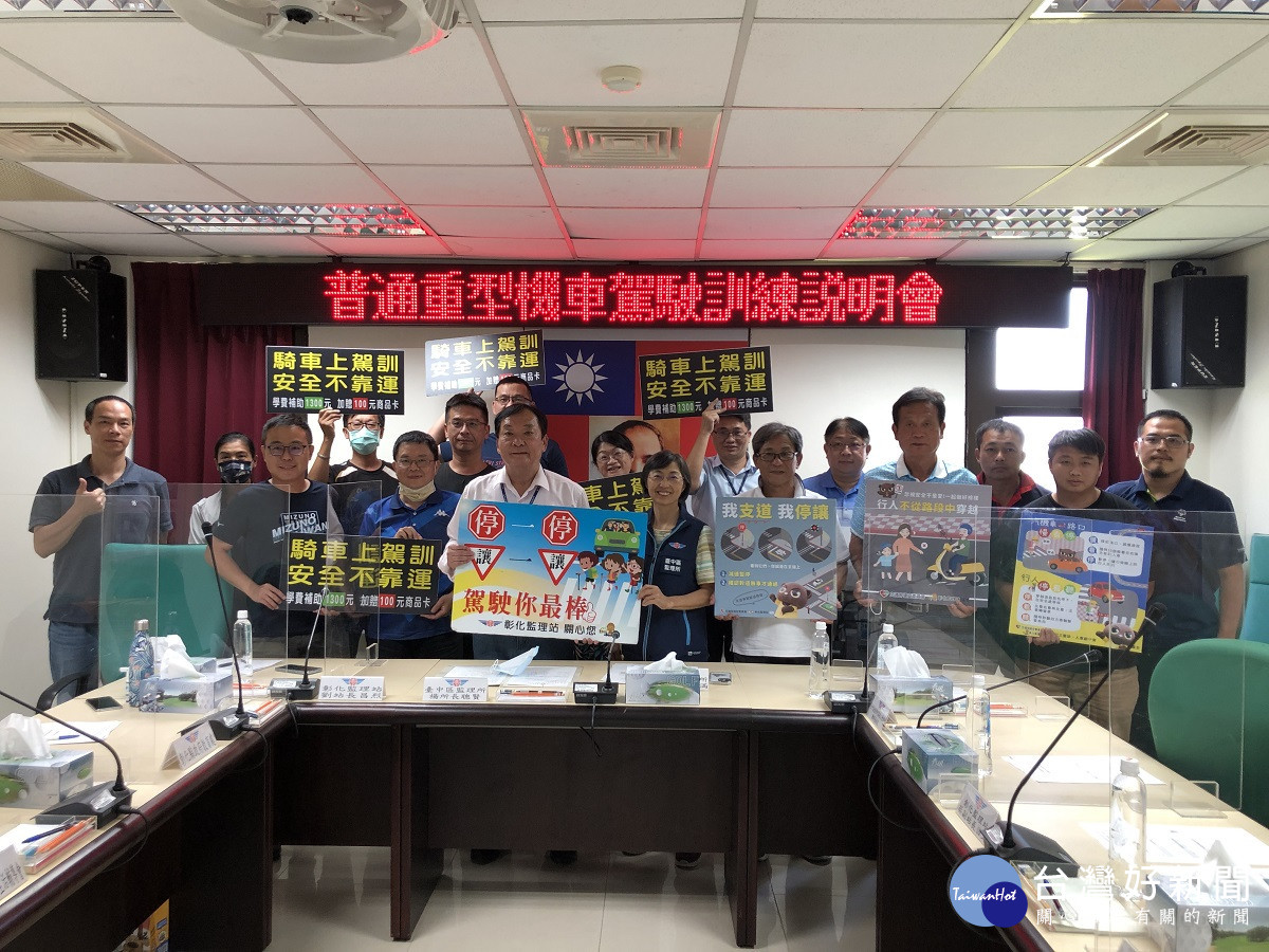 彰化監理站跨機關合推機車駕訓　降低初領駕照騎車風險