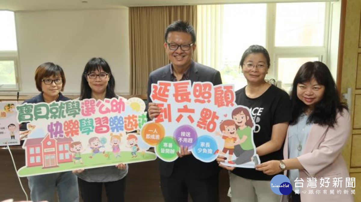 臺南公立幼兒園7月起延長照顧至下午6點　家長負擔每小時不超過50元