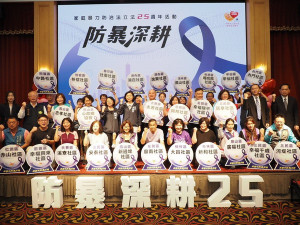 ▲家庭暴力防治法施行25週年，高市府辦理「防暴深耕」活動。（圖／記者 許高祥 翻攝）