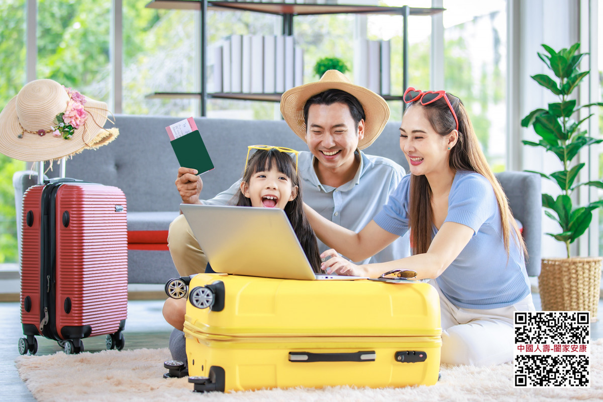 暑假旅遊投保中壽旅平險　揪好康抽大獎