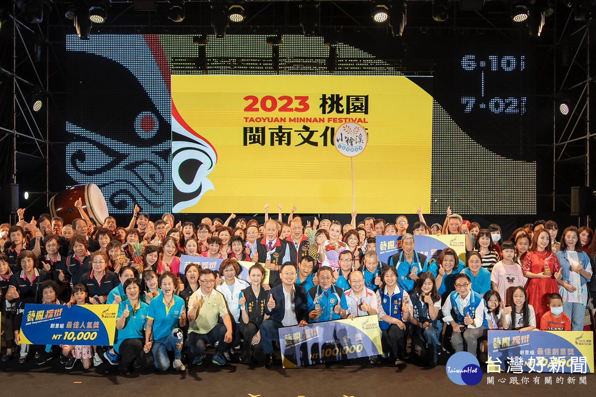 2023閩南文化節「藝閣vs踩街」競賽盛大頒獎典禮。