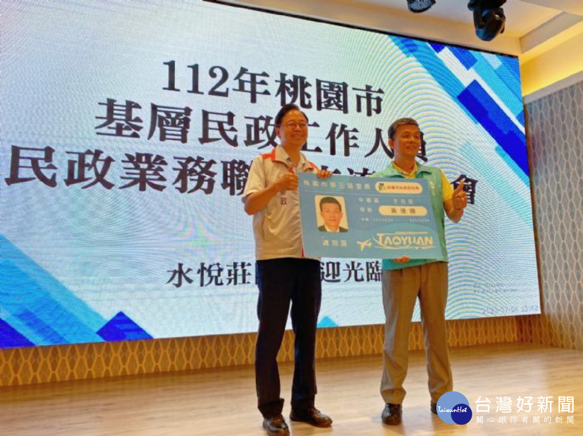 市長張善政於桃園市里長聯誼會上親自頒發里長識別證。<br />
<br />
