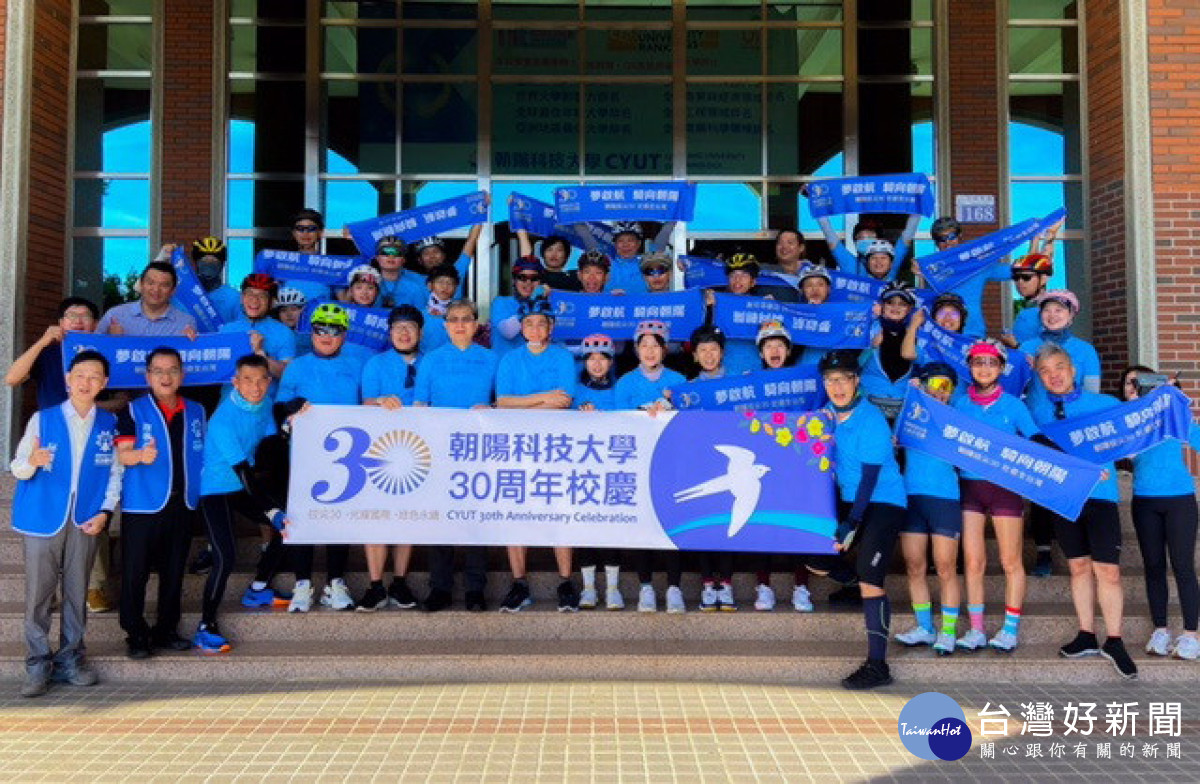 慶祝30周年校慶　朝陽科大師生單車環島壯遊全台