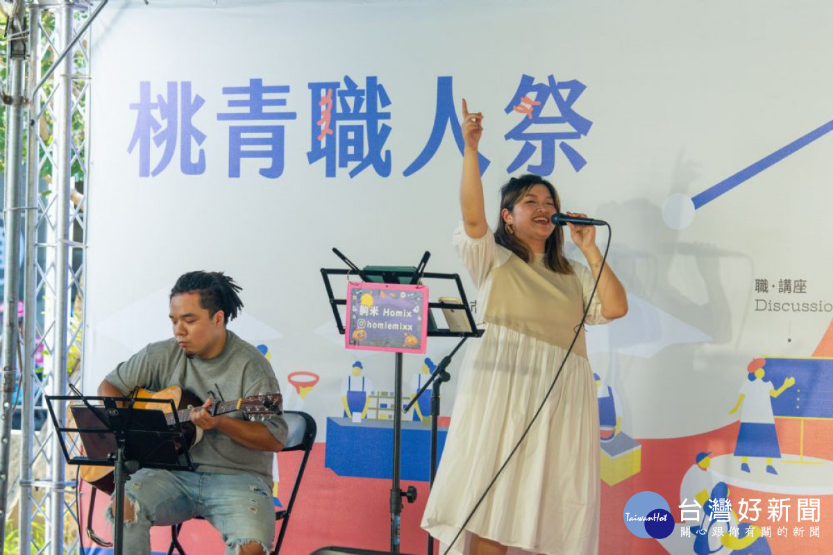 桃市青年局培育文化創業，辦理「桃青職人祭｣活動，帶來「桃。市集」、「職。講座」及「青。音樂」三大文創活動<br />
