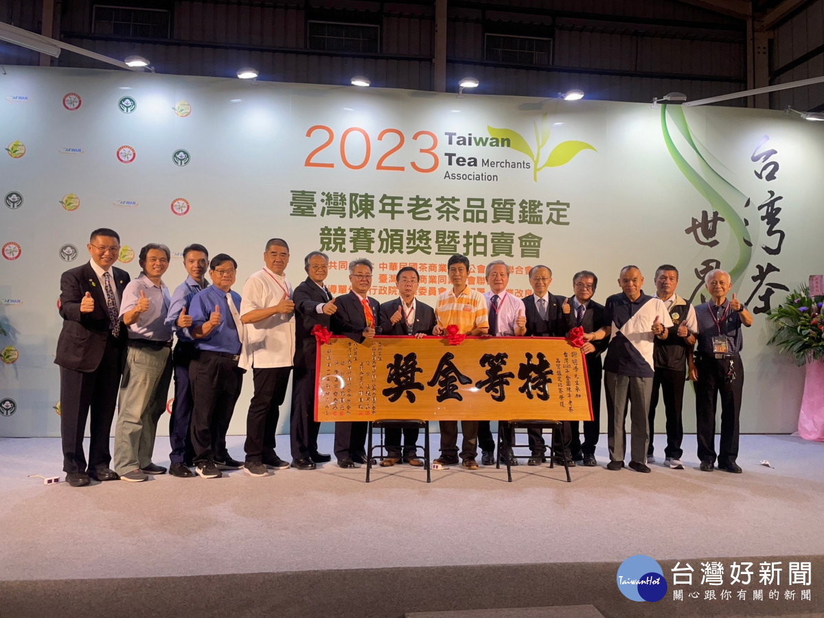 2023陳年老茶競標激烈　金牌獎1斤25萬元得標
