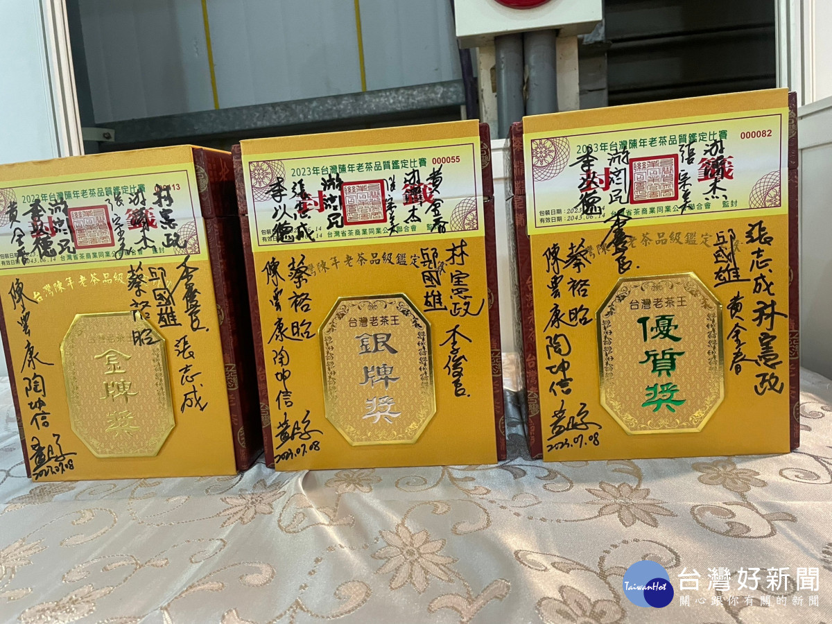 2023年台灣陳年老茶現場競標，金牌獎以一斤25萬元由隨緣茶業有限公司邱國雄董事長搶標成功，銀牌獎、優質獎各標出一斤8萬元及5萬元。<br />
