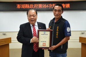 （圖／澎湖縣府新聞科）