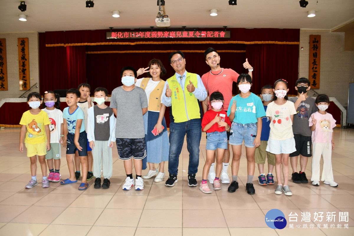 彰化市公所自7月17日起試辦「弱勢家庭夏令營活動」林世賢市長和小朋友們樂開懷。圖／記者鄧富珍翻攝