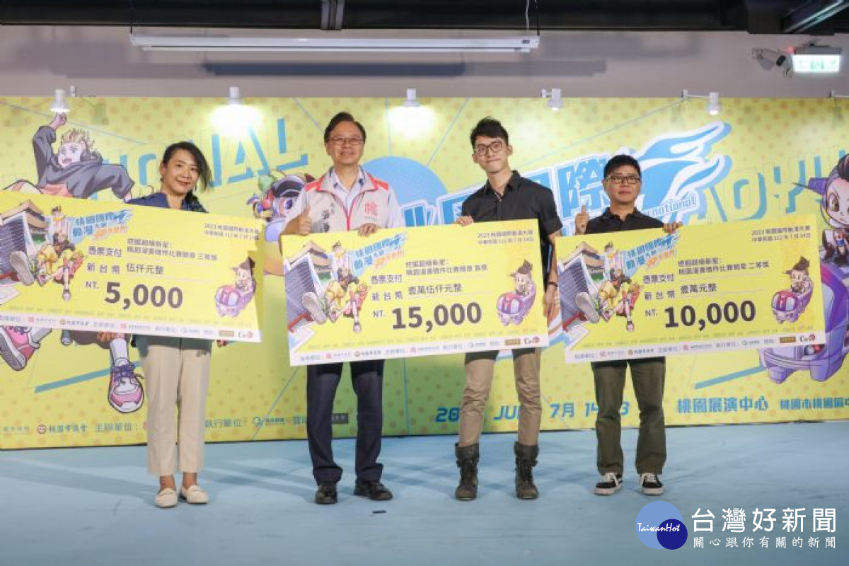 「2023桃園國際動漫大展」即起至7/23登場　跨國14位頂尖漫畫家參展