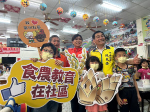 食農教育活動。