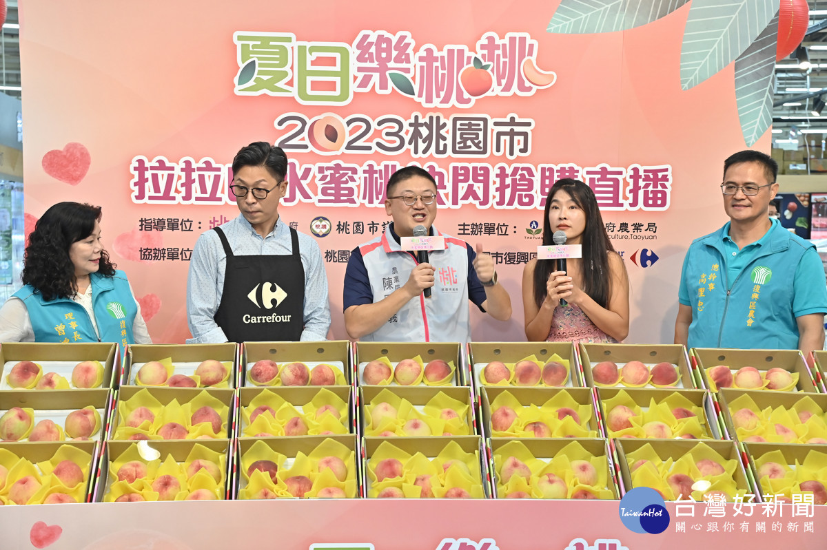 陳冠義局長表示，農業局舉辦的水蜜桃展售活動等具公信力的通路選購，保證品嚐到最原汁原味的拉拉山水蜜桃。<br /><br />
<br /><br />
