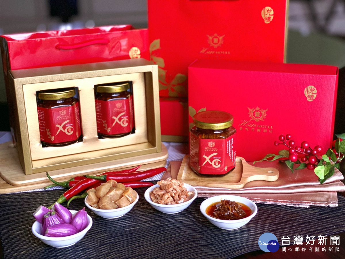 xo醬禮盒-資料照片嘉義新悅花園酒店提供