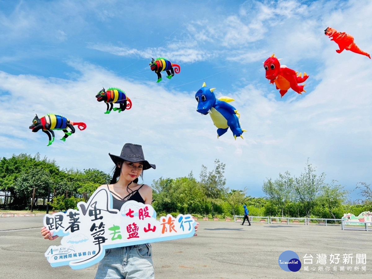 七股鹽山風箏嘉年華-空中侏儸紀　7/22、7/23氣勢開演