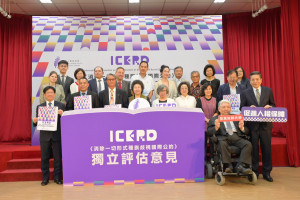 圖說：國家人權委員會ICERD獨立評估意見發表會合影