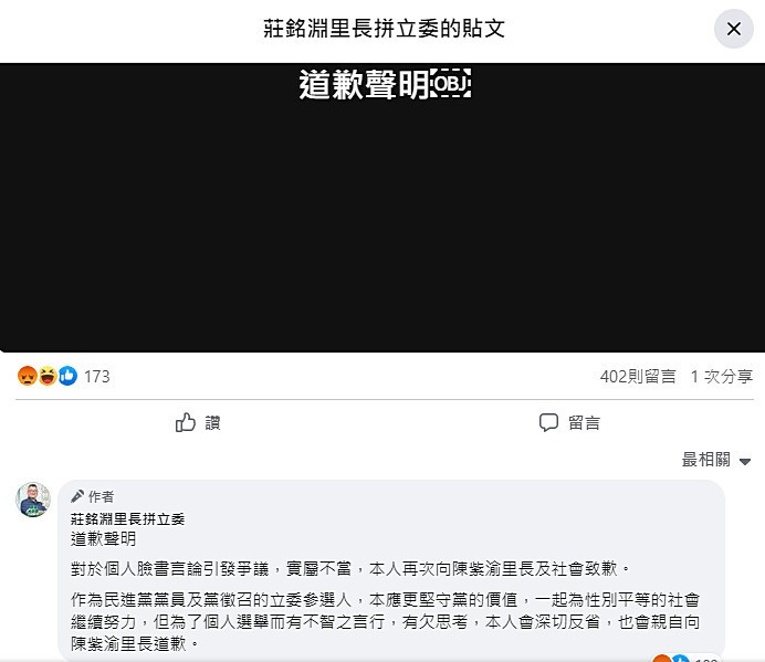 （圖／翻攝自Facebook帳號莊銘淵里長拼立委）