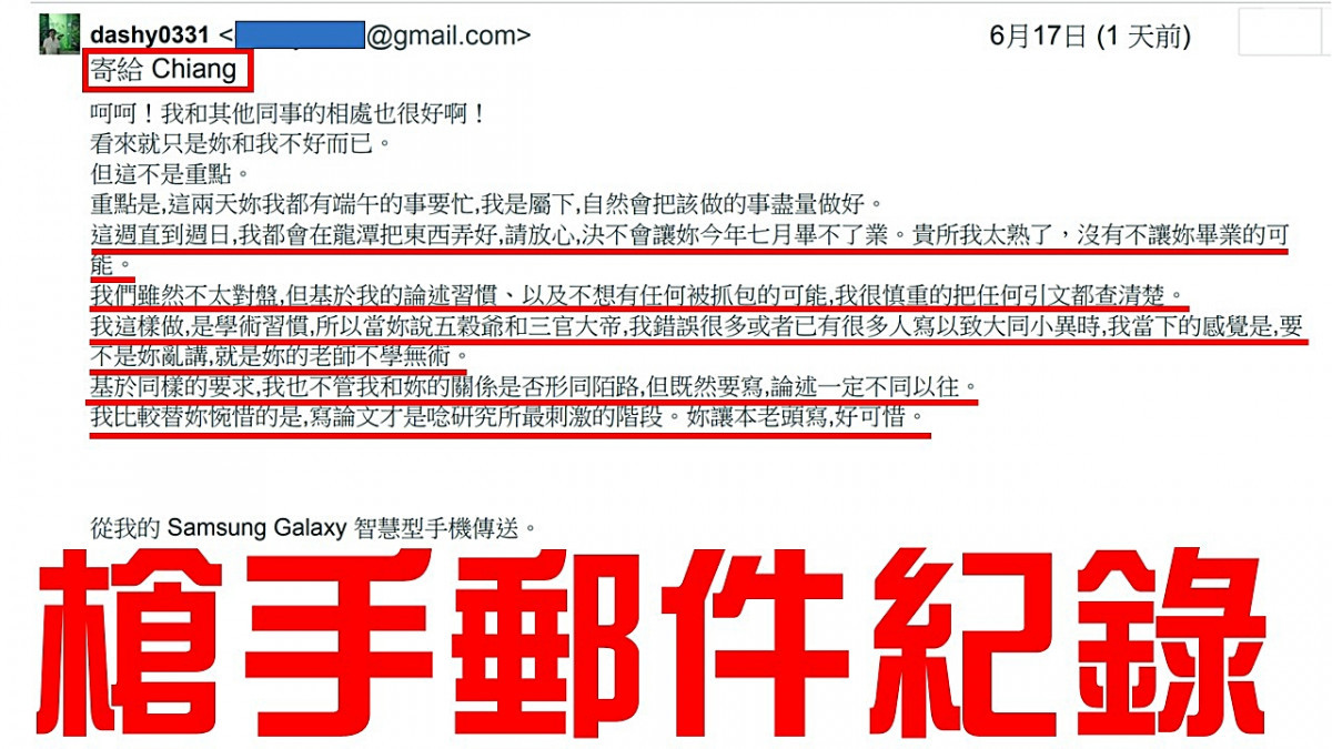 游智彬揭發論文槍手     賴清德鄭文燦的愛將客家女神跌落神壇？