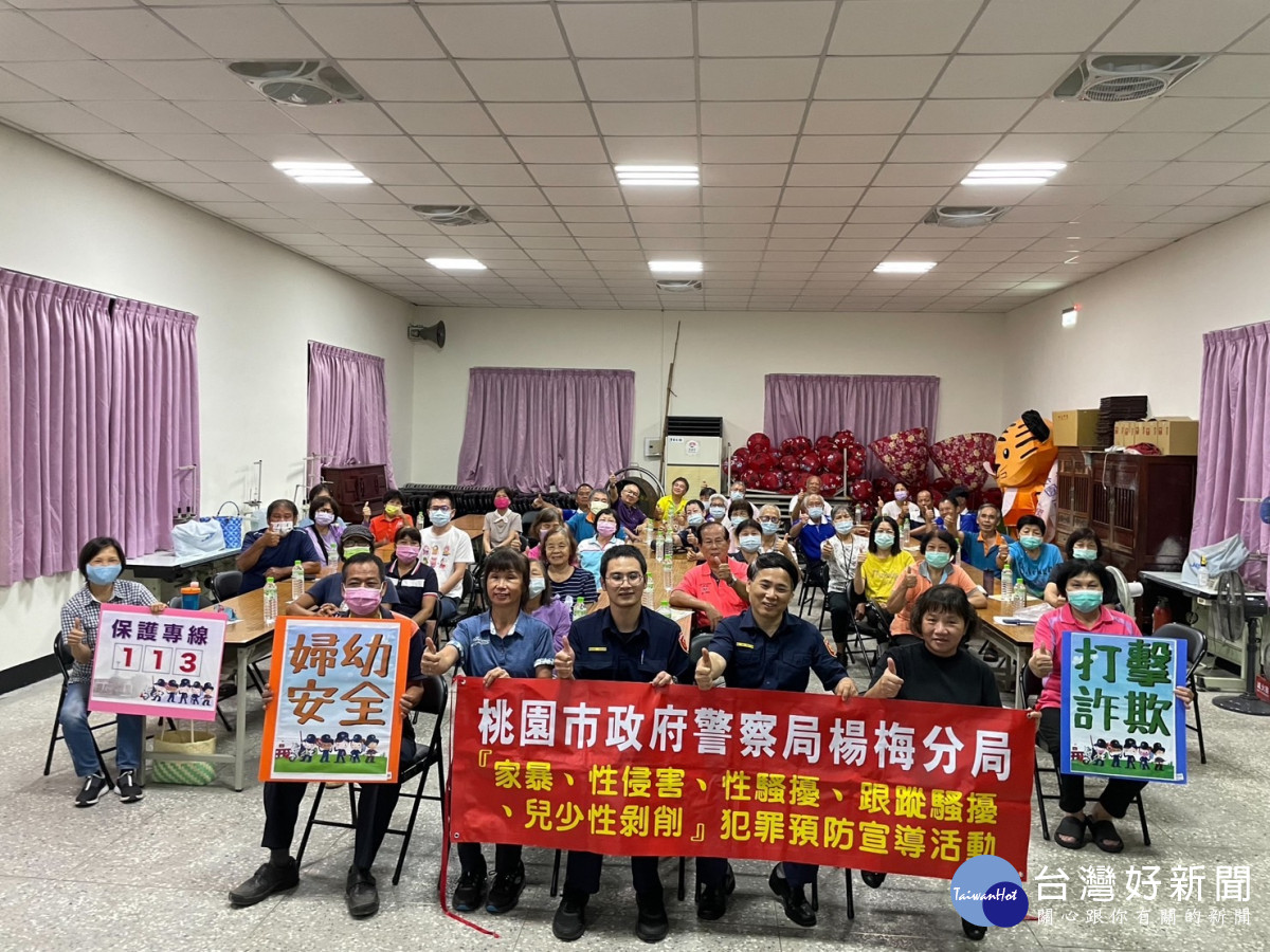 楊梅分局富岡派出所推動社區警政再出發，強化民眾婦幼安全宣導。