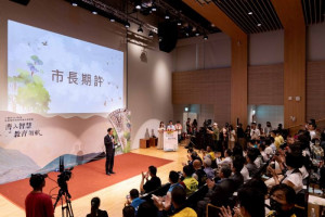 張市長期許校長們為孩子培養不同的視野。