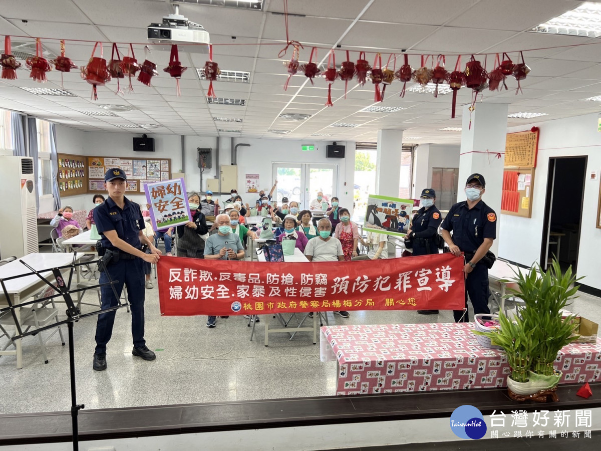 楊梅警深入金龍社區發展協會宣導保護婦幼安全及反詐騙。