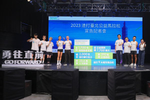 「渣打臺北公益馬拉松」十年來達成六大成果。