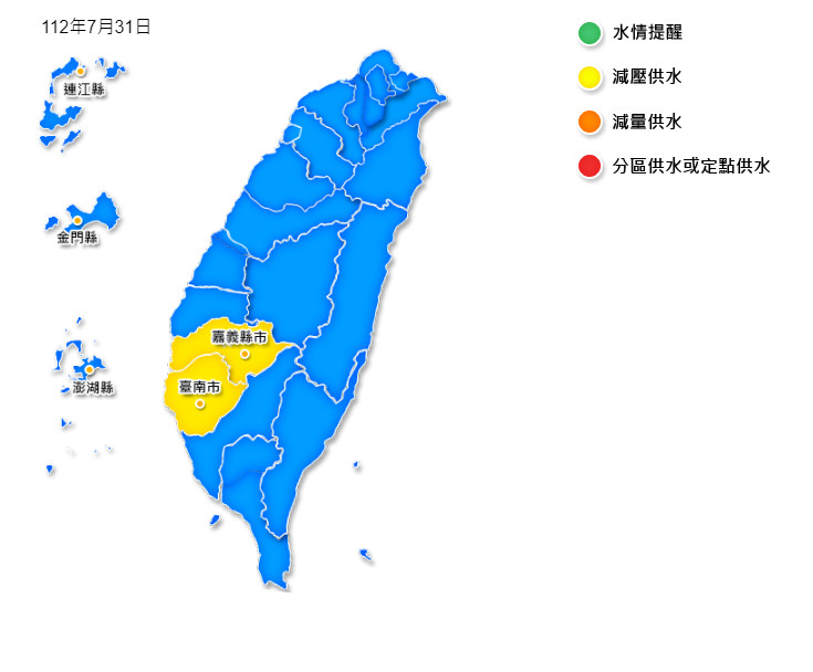 （圖／經濟部水利署）