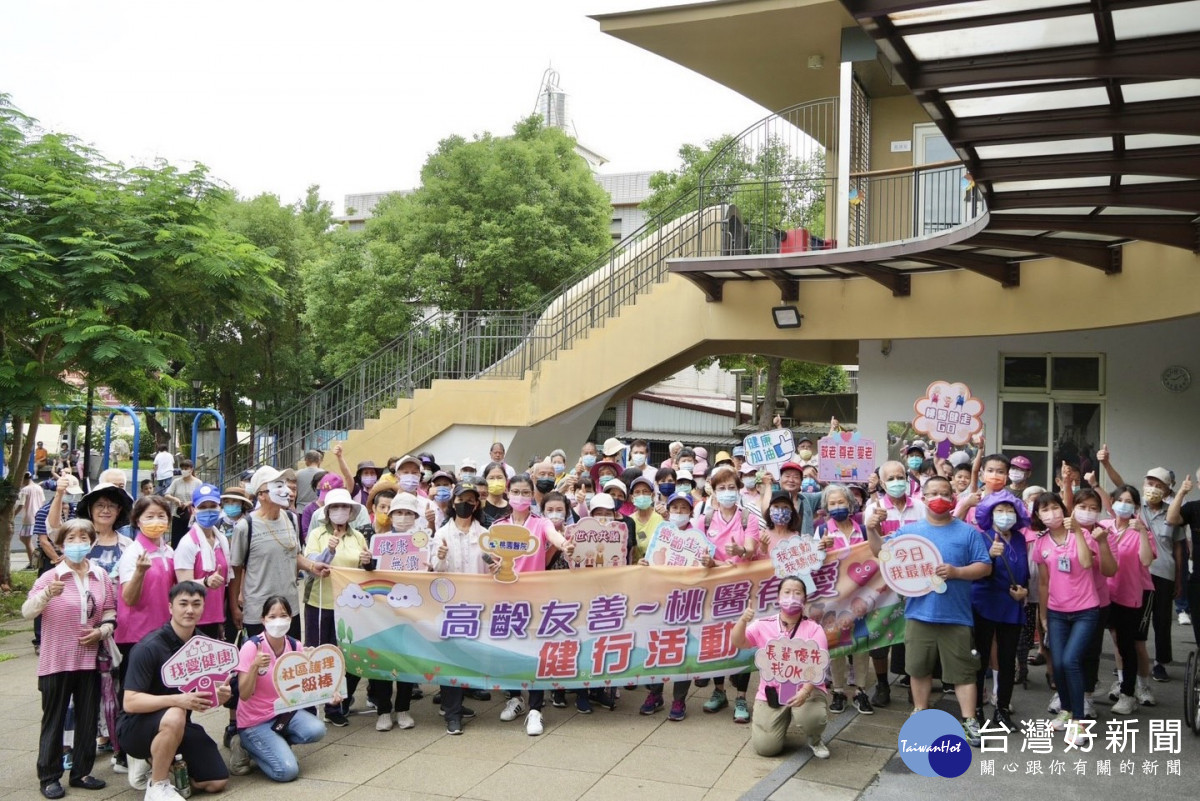 桃園醫院鼓勵民眾參與社區活動       舉辦『高齡友善，桃醫有愛』健走活動