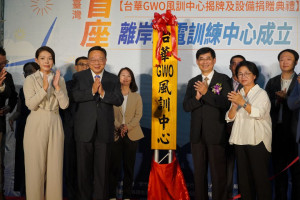 中華大學與海碩能源攜手合作成立北台灣首座離岸風電風訓中心「台華風訓」舉行揭牌啟用儀式及設備捐贈典禮