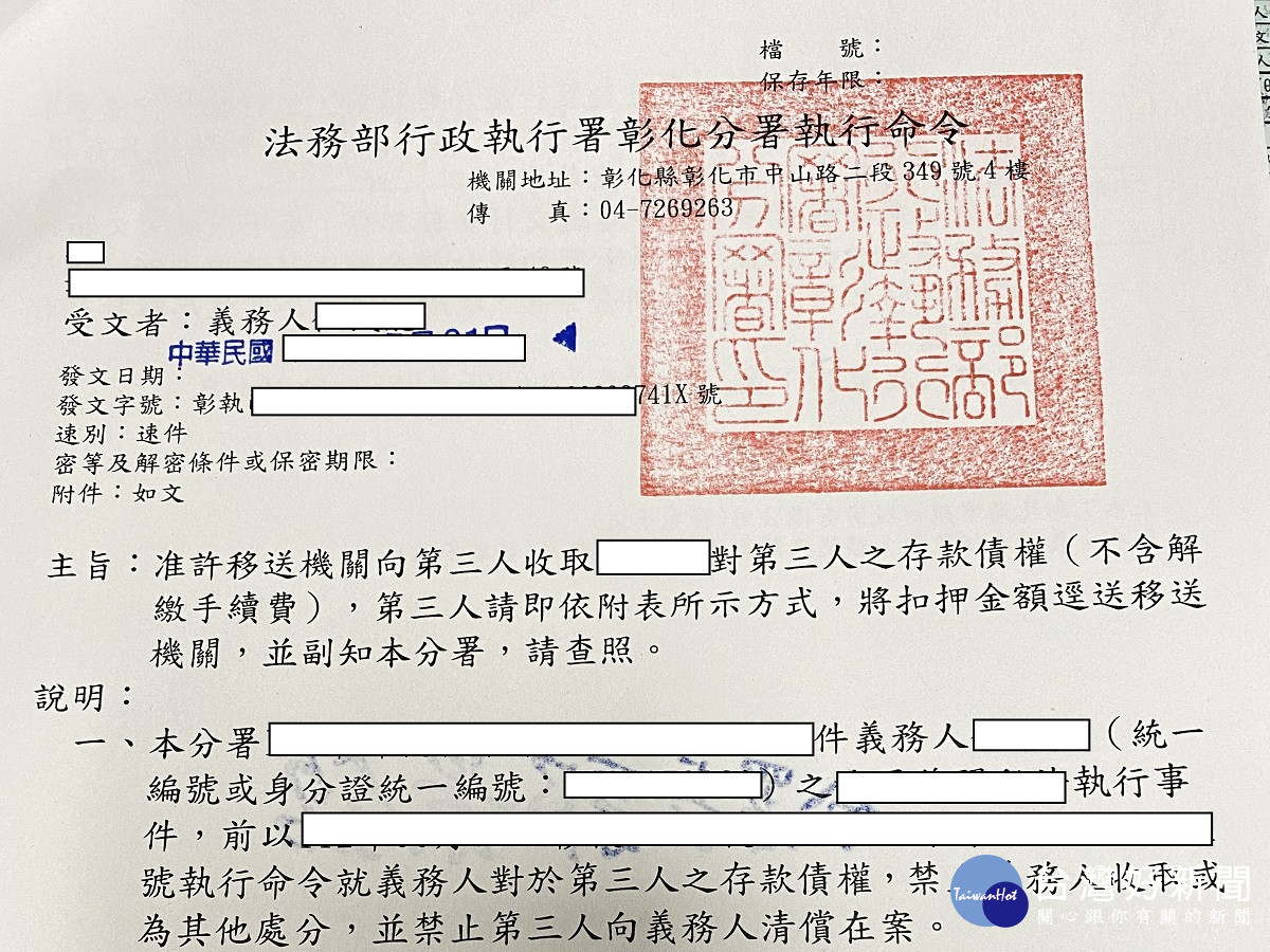 縣道139交通傷亡事故一再重演　罰單未繳者彰化分署強力執行作為