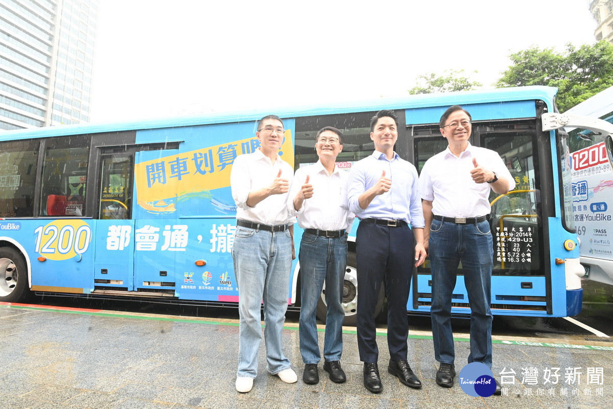 基北北桃4市長出席「基北北桃都會通塗裝公車趴趴走及加碼抽獎活動記者會」。