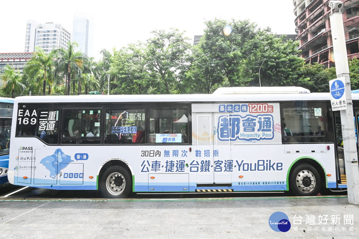 基北北桃都會通塗裝公車會在4縣市正式上路。