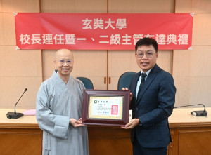 玄奘大學董事長性廣法師親自頒發聘書，禮聘簡紹琦教授延任校長一職。
