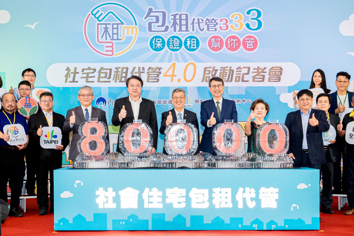 社宅包租代管第4期計畫啟動　林右昌：鼓勵長者私宅換公宅、跨縣市換宅