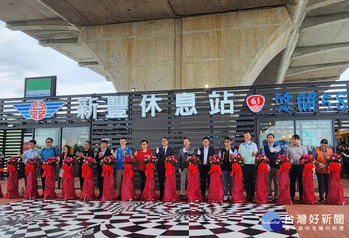 西濱快速公路新豐休息站啟用　將成網美IG打卡熱門景點