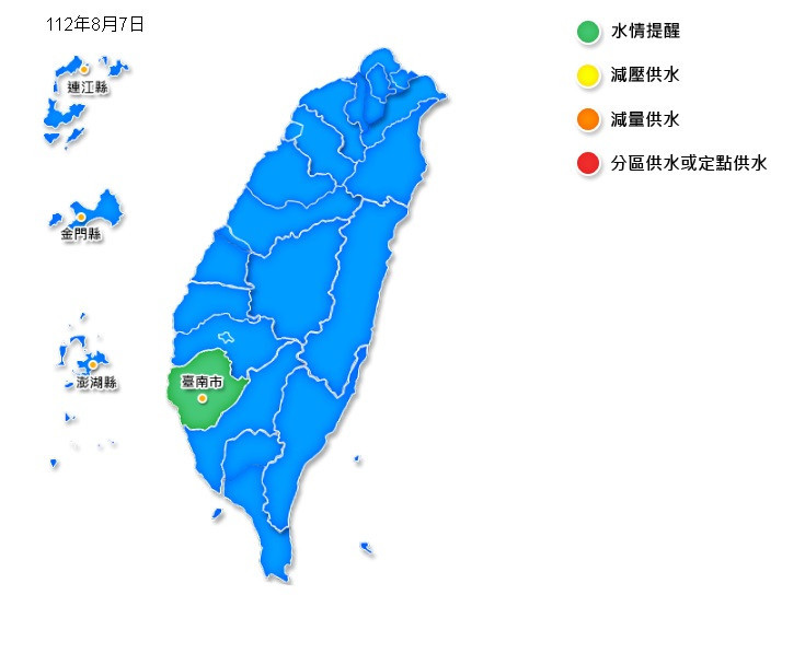 （圖／行政院經濟部水利署）