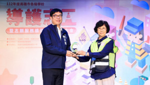 ▲高雄市112學年度各級學校導護志工暨推展志願服務績優單位表揚大會。
