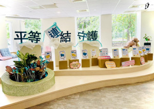 ▲「平等、連結、守護性創傷倡議展」即日起至8月25日於社會局婦女館辦理。