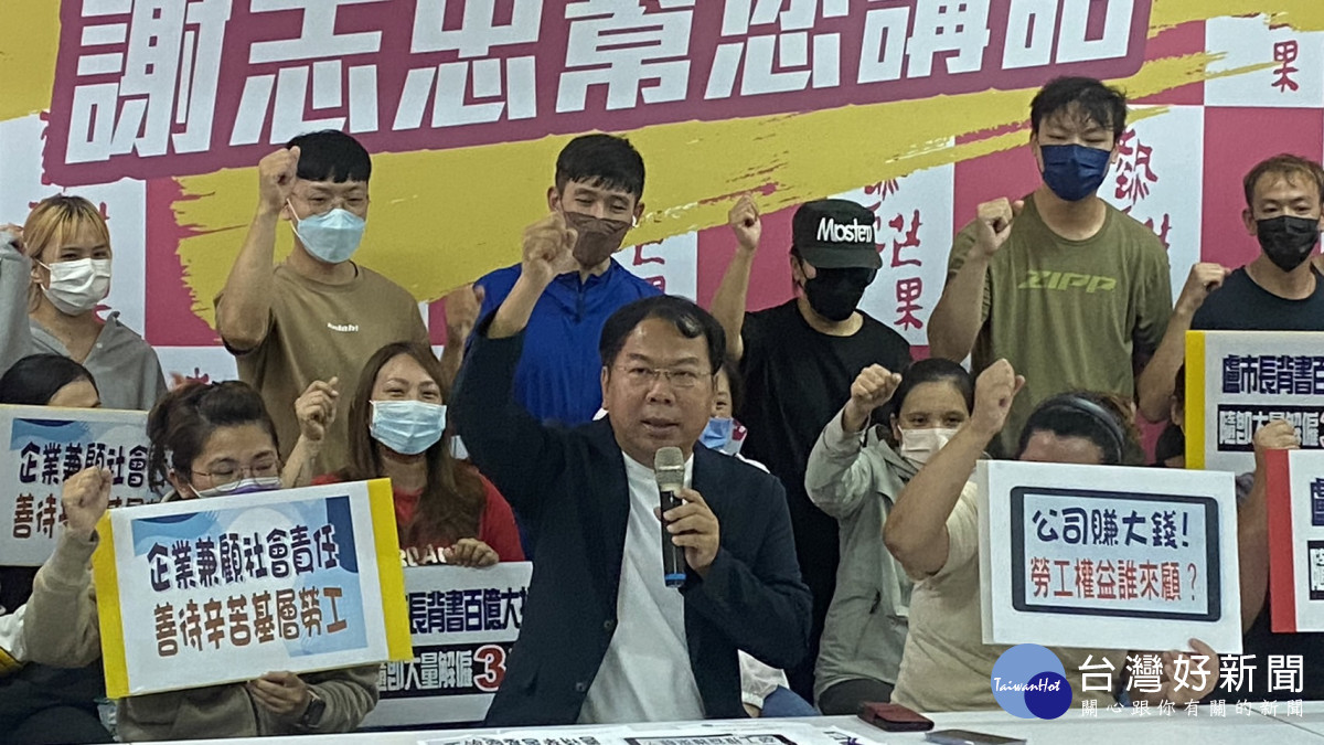 台中市議員謝志忠斥愛爾蘭速聯集團派遣員工的比例遠超過正職員工。
