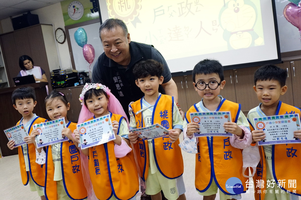 桃園市政府民政局長劉思遠頒發「戶政小學堂」認證書給小朋友。
