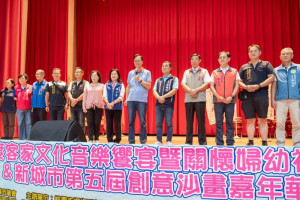 張市長出席「客家文化音樂饗宴暨關懷婦幼社會福利&新城市第五屆創意沙畫嘉年華」。