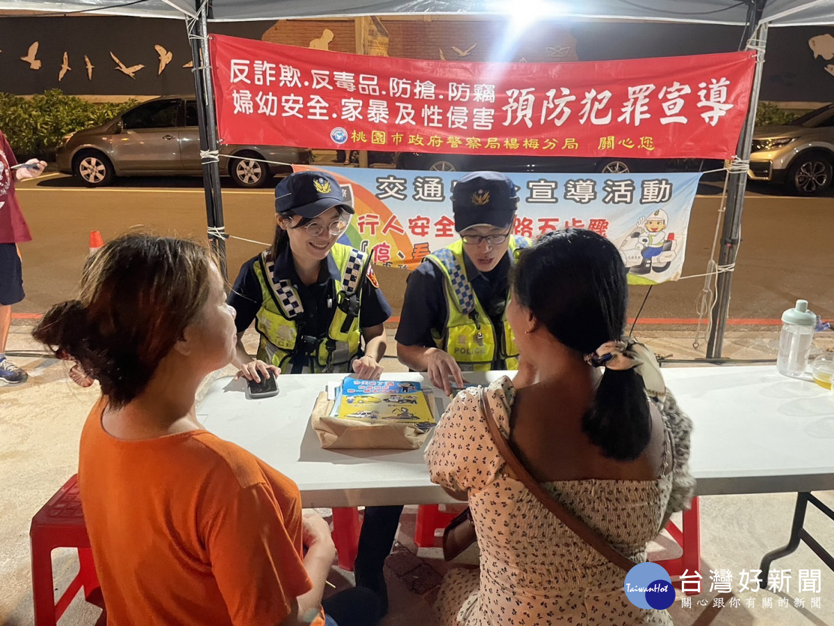新屋「永安漁港星繽樂嘉年華」，警方宣導婦幼安全、防詐騙。<br />
<br />
