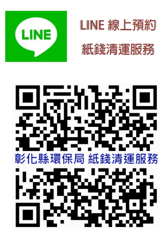 中元普渡以功代金「 啡嚐環保」。圖／彰化縣政府環保局提供