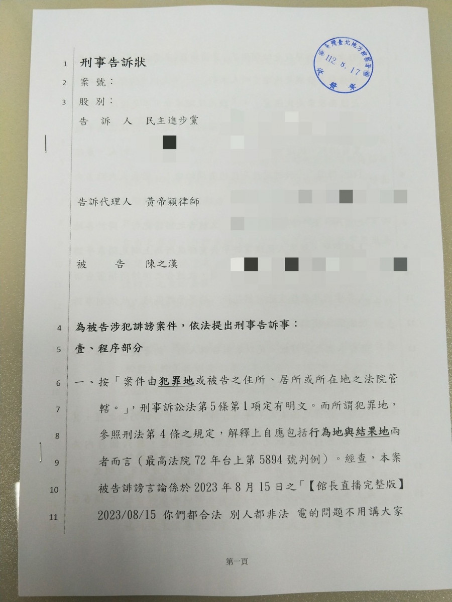 （圖／翻攝民進黨臉書）