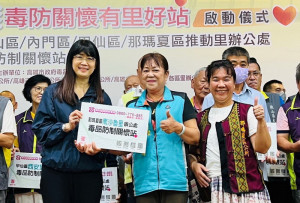 ▲高市毒品防制局持續推動首創「里辦毒品防制關懷站」，前進偏鄉。