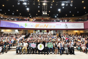 夢的N次方素養工作坊熱絡登場， 6百位教師及百位講師齊聚南投暨南國際大學研習。
