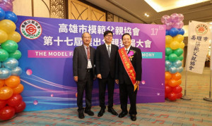 ▲高雄市模範父親協會在漢來巨蛋會館龍鳳凰廳舉行第17屆傑出父親表揚大會。