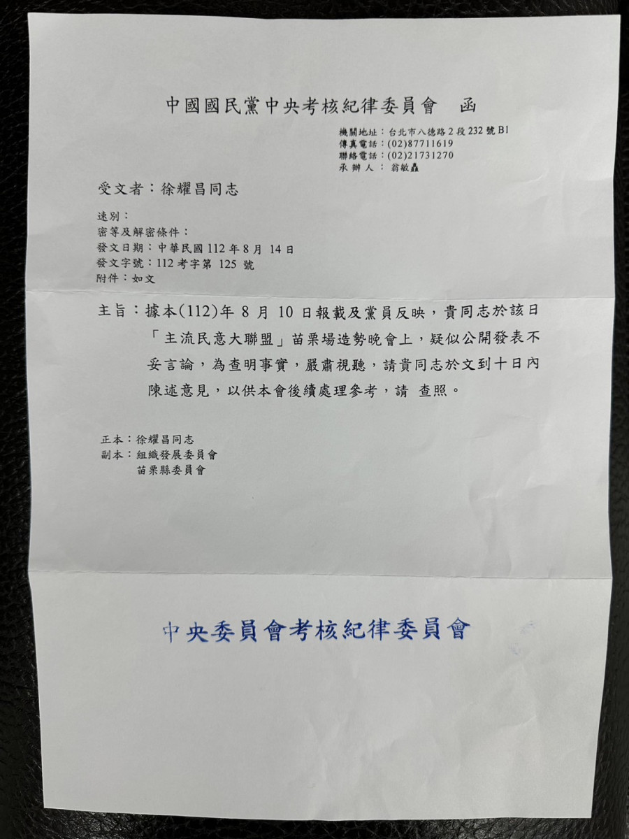 （圖／翻攝徐耀昌臉書）