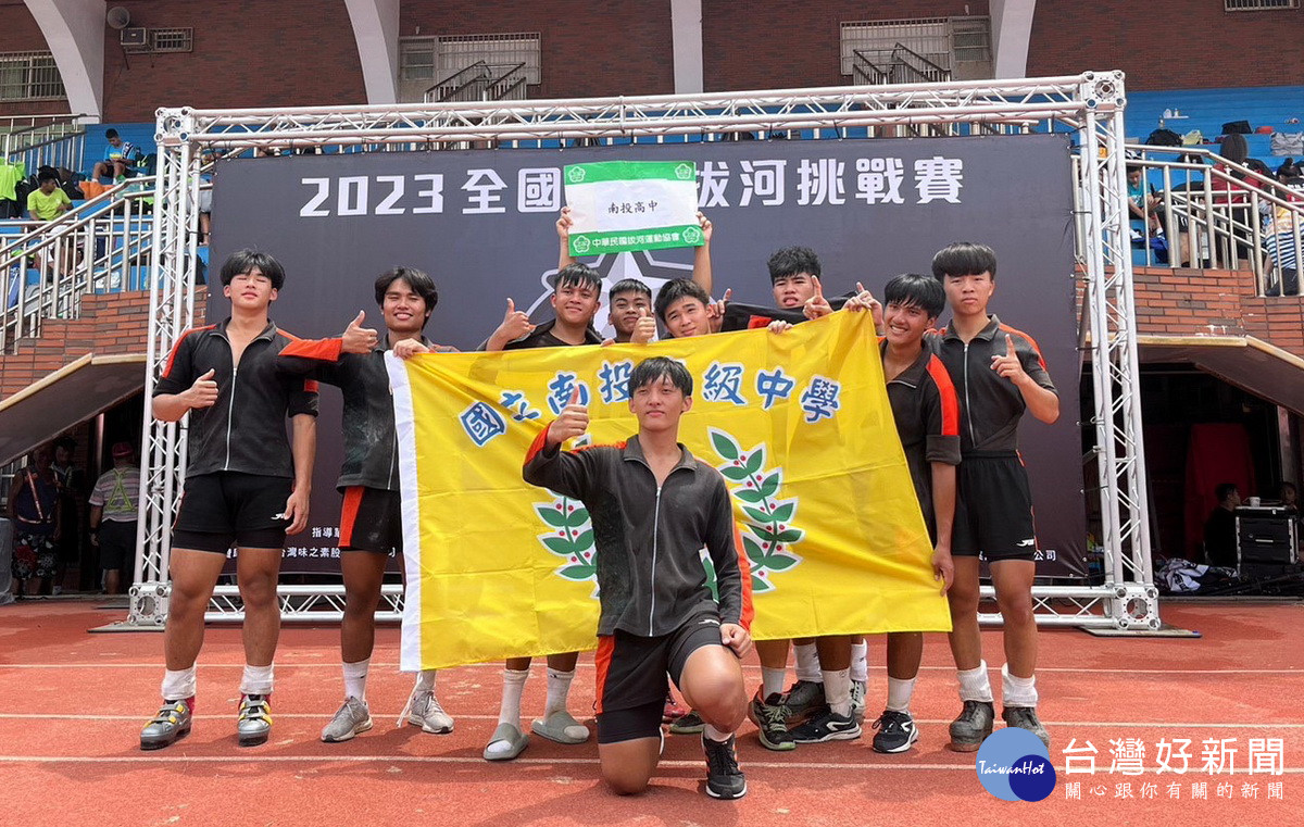 南投高中拔河隊於鹿港參賽獲冠軍。（林子堯教練提供）