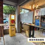 南投市南投戲院設置有廢電池回收機。（環保局提供）