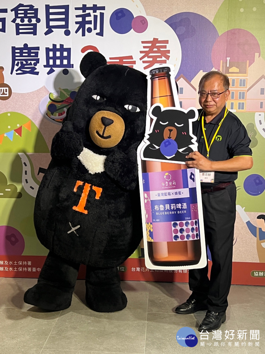 交通部觀光局參山處曹忠猷處長與台灣觀光大使喔熊組長行銷喔熊聯名產品藍莓飲品。
