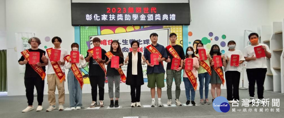 彰化縣長王惠美頒發助學金傳遞給在場每位家扶兒。圖／彰化縣政府提供